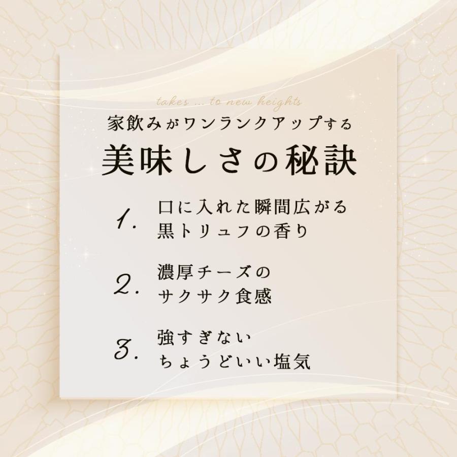 ナッツ トリュフ チーズ ミックスナッツ 黒トリュフ クルミ アーモンド カシューナッツ 乾燥チーズ ドライチーズ たんぱく質 高たんぱく 低糖質 おつまみ