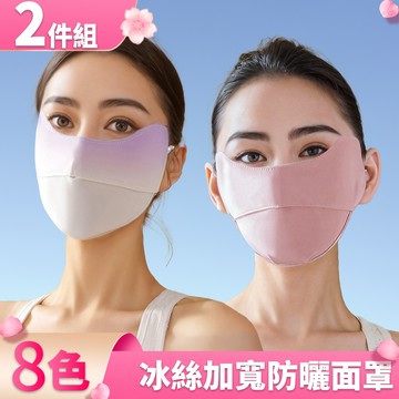 【I.Dear】韓國熱賣戶外男女春夏遮陽防曬冰絲棉露趾袖套手套(超值兩件組)