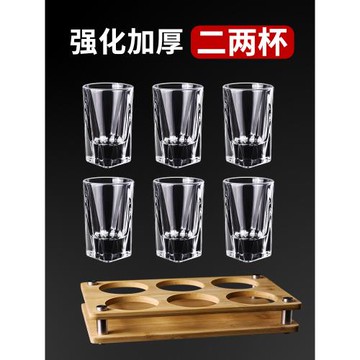 白酒杯套裝家用二兩小酒杯一口杯輕奢高檔烈酒杯玻璃喝酒杯子酒具
