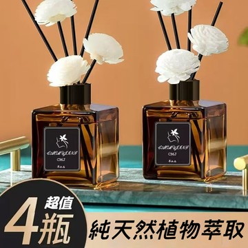 台灣出貨 擴香精油 香氛擴香瓶 香氛精油 室內擴香瓶 精油擴香瓶 香薰精油 室內香氛 飯店香薰 臥室擴香瓶 擴香棒