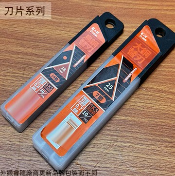 龍之印 LT-2507B LT-1814B 鋒利 黑刀刃 補充盒 十片 SK5 黑色 美工刀片 美工刀 替刃 黑刃