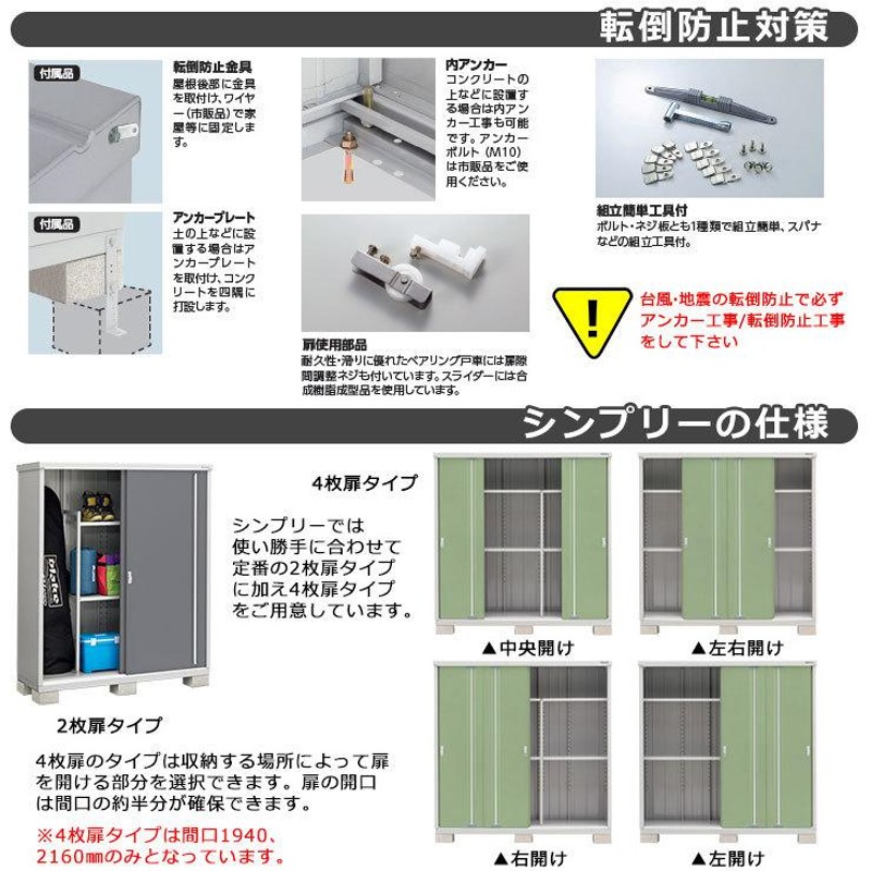 『配送は関東・東海限定』イナバ物置 MJX／シンプリー MJX-134D CG 全面棚タイプ『屋外用収納庫 DIY向け 小型 物置』『追加金額で工事も - 3