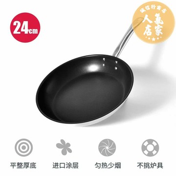 平底鍋 不粘鍋 不粘鍋平底鍋煎蛋烙餅鍋千層餅不