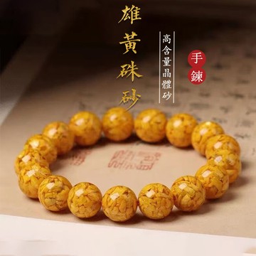 原礦硃砂手鍊 天然高含量雄黃晶體砂手鍊手串 單圈圓珠手鍊手珠 男女款 本命年轉運護身手鍊飾品 保真朱砂手鍊手飾