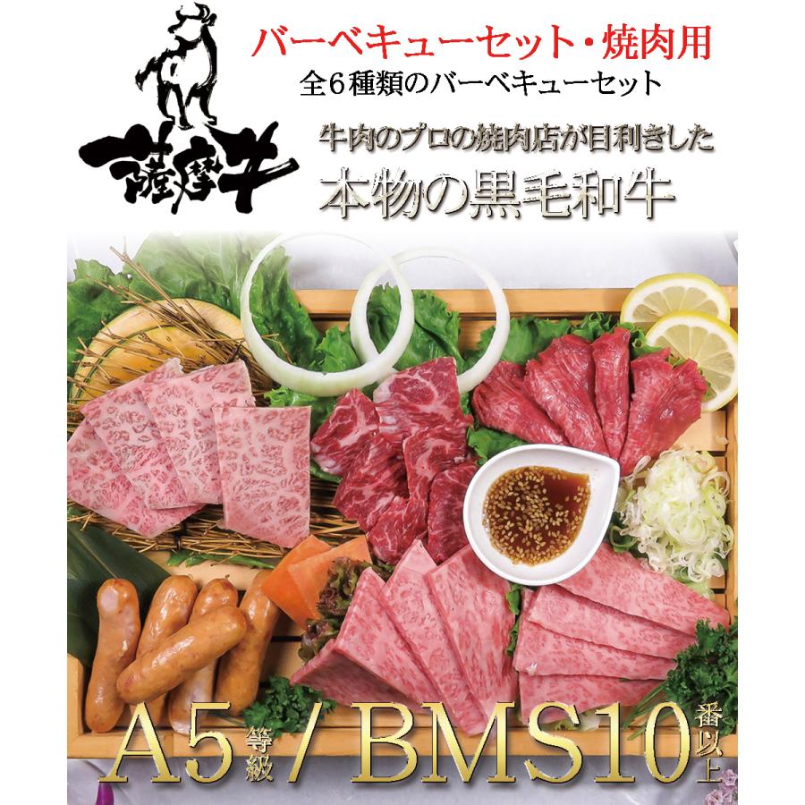 BBQセット” 極 ” 計1kg以上！