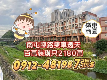 南屯*臨路停雙車*百萬裝潢*透天2180萬｜台中市南屯區忠勇路