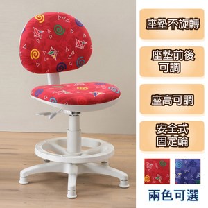 《C&B》聰明家可調式學童安全成長椅-紅色