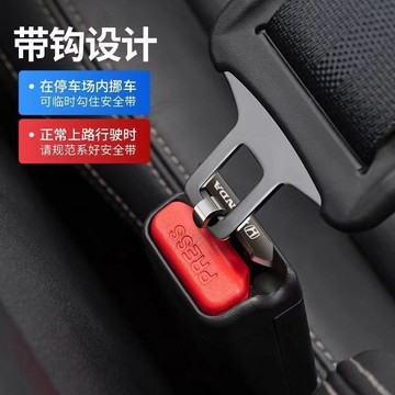 隔日現貸💥隱藏式汽車帶鎖卡口消聲片安全車帶卡扣掛鉤式保險帶調節器車用品