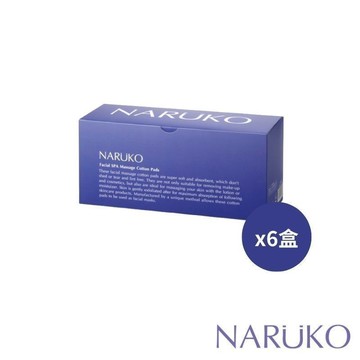 【NARUKO牛爾】舒柔按摩化妝棉6盒(100%天然棉/卸妝&保養適用)