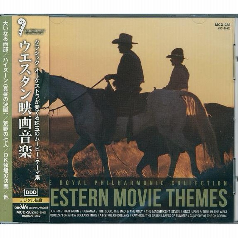 ウエスタン映画音楽 大いなる西部 荒野の七人 Ok牧場の決闘 Cd 通販 Lineポイント最大0 5 Get Lineショッピング