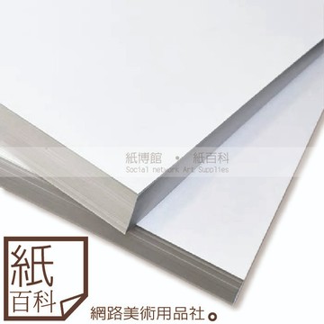 【紙百科-A4】台灣紙廠製造300P-2000P白玉紙/白色西卡紙/白卡紙/白西卡(整包)