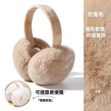 艾米戀 冬季保暖耳罩 毛絨可摺疊護耳耳套 可愛學生耳包 防寒耳朵防凍耳暖