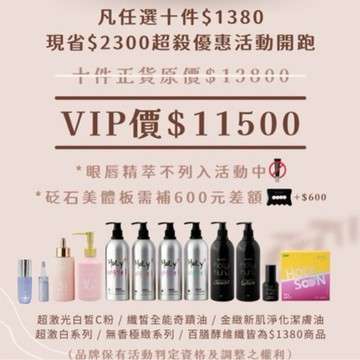現貨免運 holy white 十罐VIP價格平均一罐$1150 超激白乳液 水蓮花乳液 奇蹟油 小蒼蘭 白麝香 潔膚油