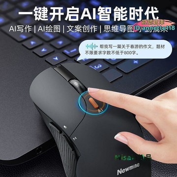 【現貨】V8鼠標AI語音輸入雙模問答寫作繪圖生成ppt可-Misaki精品