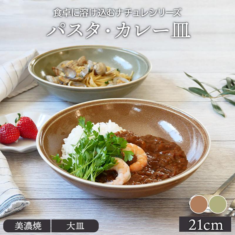 サラダボール 昭和レトロ大皿 大深皿 大皿 パスタお皿 カレーお皿 - 食器