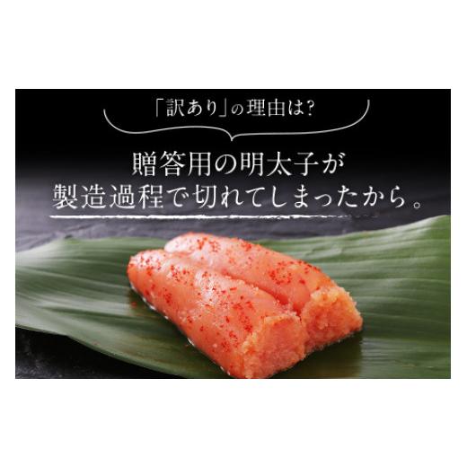 ふるさと納税 福岡県 田川市 訳あり無着色辛子明太子 2.5キロ （500g×5パック）シモジョウ