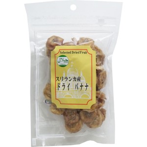 スリランカ産 ドライバナナ 80g