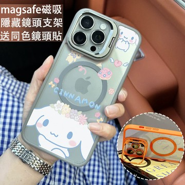 玉桂狗大耳狗 金屬鏡頭隱形支架 磁吸防摔殼 iPhone 17 15 14 13 12 11 Pro Max 保護殼