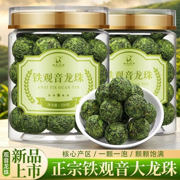 ✨臺灣出貨✨鐵觀音龍珠烏龍茶茶葉福建高山鐵觀音大龍珠獨立小包裝濃香型罐裝FLQK