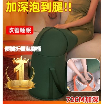 ✨下殺價 ✨家用手提泡腳袋 可折疊深膝泡腳桶 過膝泡腳桶 SPA級溫感足浴袋 養生泡腳 足浴桶 泡腳桶加高 折疊泡腳機