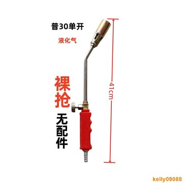 💥下殺價💥 家用火噴槍頭 噴火槍 噴槍零部件 便携式喷火枪