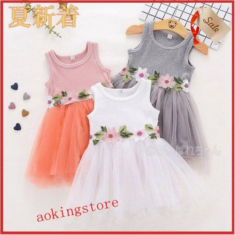 出産祝い 赤ちゃん セレモニードレス 新生児 お宮参り ベビー チュールドレス 子供 ベビーワンピースお誕生日会 お祝い 結婚式 ドレス フォーマル 通販 Lineポイント最大0 5 Get Lineショッピング