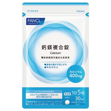 FANCL 芳珂 鈣鎂複合錠  150顆  1包