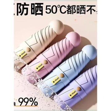 膠囊太陽傘防曬防紫外線晴雨兩用女折疊小巧便攜遮陽傘迷你五折傘