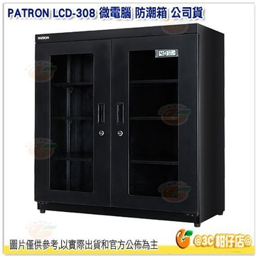 送淨化器 寶藏閣 PATRON LCD-308 微電腦數字型電子防潮箱 公司貨5年保固 310L 適用相機攝影器材 儀器