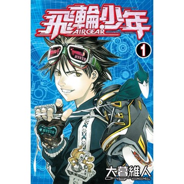 飛輪少年 (1)_Readmoo 讀墨電子書