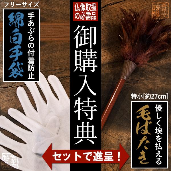 香華堂特撰 仏壇用御仏像 真言宗用 大日如来 檀木製 截金調 加飾 玉眼入り 2.5寸 二重火炎光背 六角鬼面麒麟台 全高297×幅134×奥行105mm 摩訶毘盧遮那如来