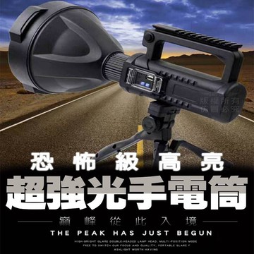 【Fun心玩】W590小號／W591大號 強光手電筒 可立式 USB充電 附腳架 四段調光 手電筒 露營 登山 燈