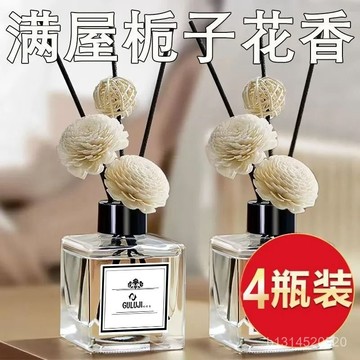 🔥免運🔥臺灣出貨📣室內香薰除臭神器持久留香衛生間厠所房間臥室衣櫃車載空氣清新劑