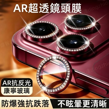 施華洛閃鑽 防刮耐摔 鏡頭膜 適用 蘋果 iPhone 18 16 15 14 13 12 17 Pro max 防爆膜