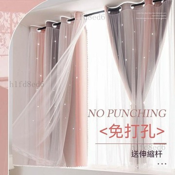 ❤️客廳 窗簾 遮光窗簾 網紅免打孔窗簾送伸縮杆一整套遮光臥室飄窗雙層鏤空星星漸變少女❤️