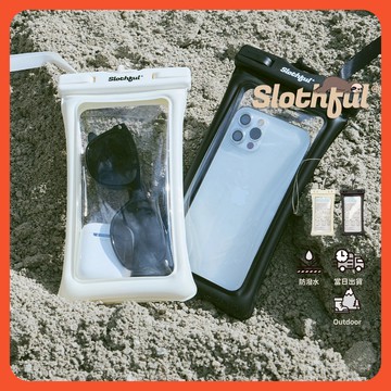 【SLOTHFUL®】防水手機袋 IPX8防水觸控手機袋 超防水手機防水套 防水手機殼套 潛水防水套 手機防水袋 手機袋