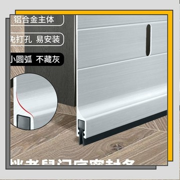 🔥臺灣出貨🔥防老鼠鋁合金門底門縫密封條擋鼠板防塵隔音條防風擋風門底密封條/