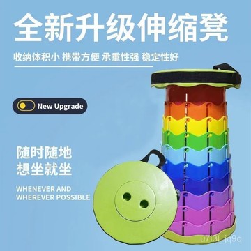 折疊小凳子彩虹伸縮凳防滑特厚超輕可旋轉收縮凳釣魚凳簡易家用凳