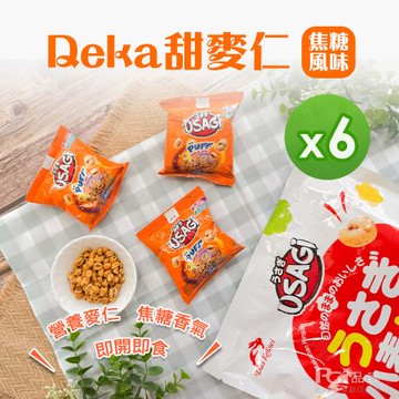 【Deka】甜麥仁-焦糖風味(150g)_6包組