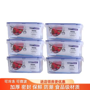 安立格密封盒冰箱塑料保鮮盒微波爐飯盒便當盒長方形食品盒套裝