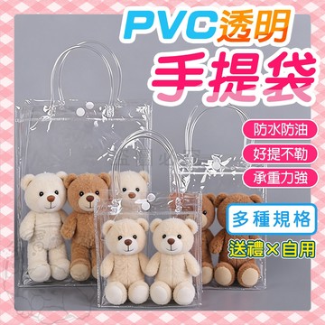 💥超低價💥PVC手提袋 塑膠手提袋 透明手提袋 飲料提袋 透明手提包 PVC手提袋 防水袋 海灘袋 手提袋 透明袋子