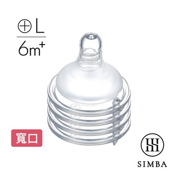 小獅王辛巴 超柔防脹氣寬口十字奶嘴(L孔4入)