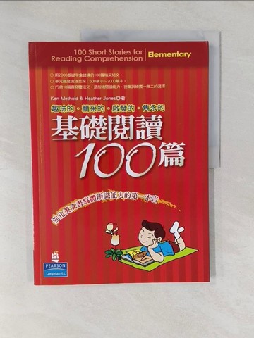 【書寶二手書T1／語言學習_Y8X】基礎閱讀100篇_Ken Methold