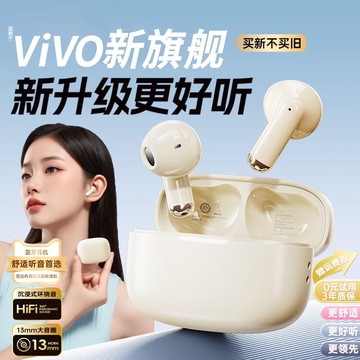 新品上市!!熱門爆品！！藍牙耳機無線 線適用vivo入耳式降噪2025新款高音質運動跑步超長續航