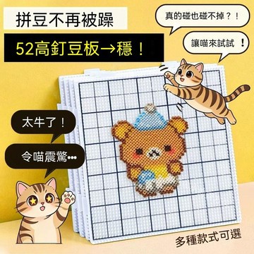 💥夯爆了💥【升級耐高溫】高釘拼豆板不變形加大厚刻度線104釘長釘拼圖底板