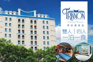 【台東】台東-翠安儂風旅 #GOMAJI吃喝玩樂券#電子票券#飯店商旅