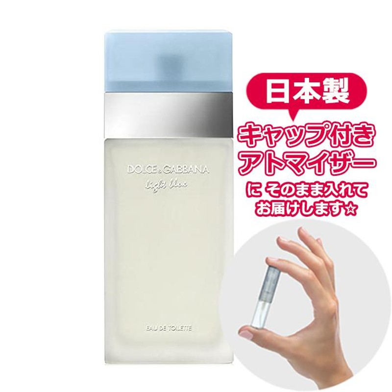 D＆G ドルチェ＆ガッバーナ 香水 ライトブルー 1.5mL *ドルガバ 香水 