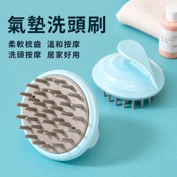 洗頭刷 洗髮梳 頭皮按摩器 洗頭梳 洗髮清潔頭皮按摩居家頭皮護理適用 洗髮洗澡頭皮清潔