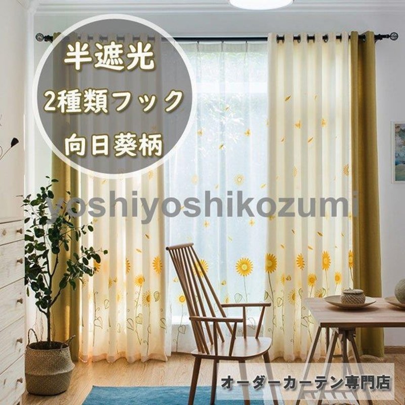 ーダーカーテン - www.allhomeliving.com