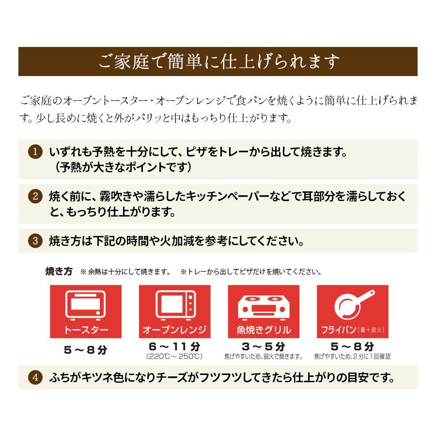 ピザ冷凍   6種の贅沢チーズピザ   さっぱりチーズ・ライ麦全粒粉ブレンド生地・直径役20cm